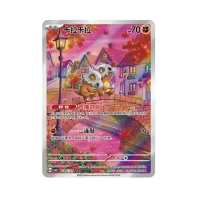 ガラガラ AR [CBB3C 0407/07]【中国語版】（PSA10）の買取価格 103,000